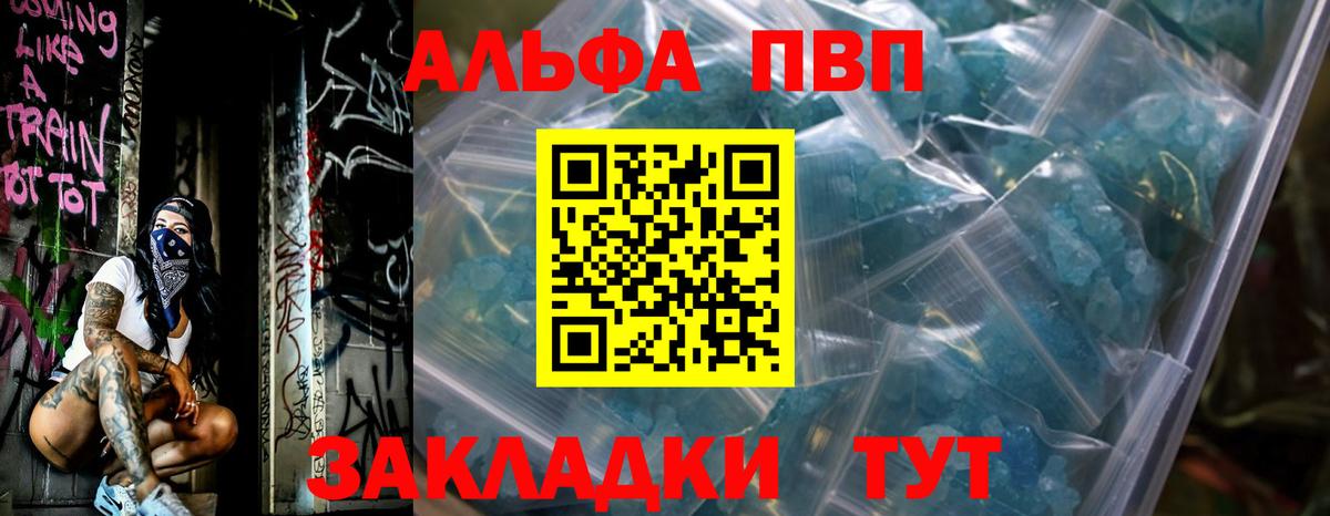 A PVP кристаллы Щёлково