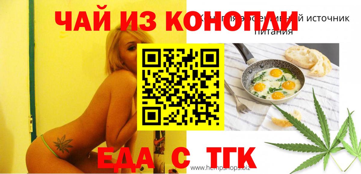 Canna-Cookies марихуана Щёлково