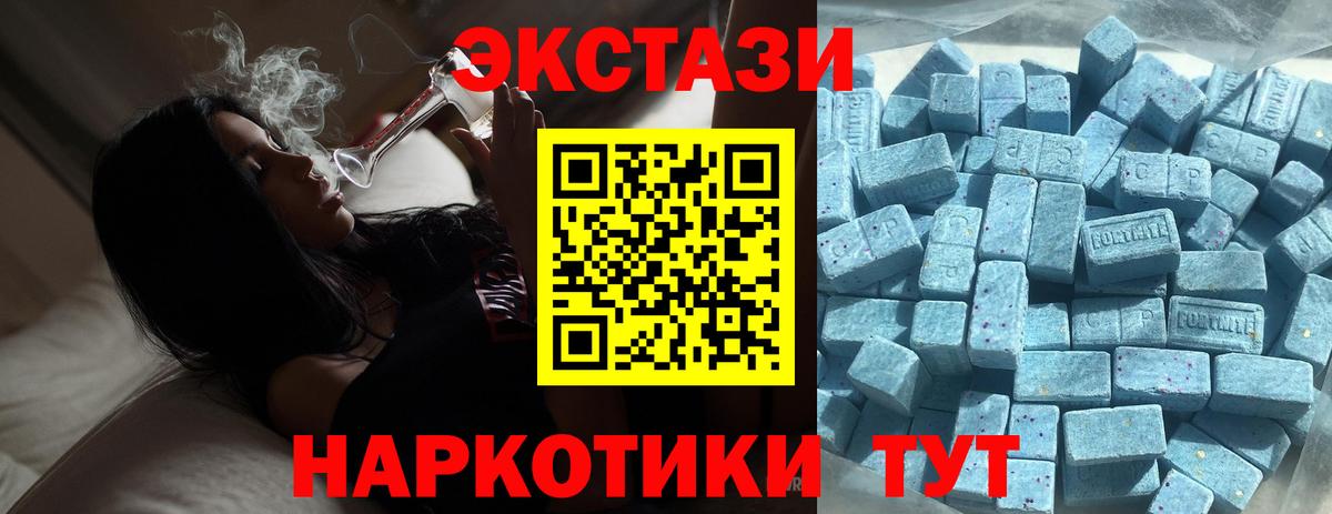 ЭКСТАЗИ круглые Щёлково