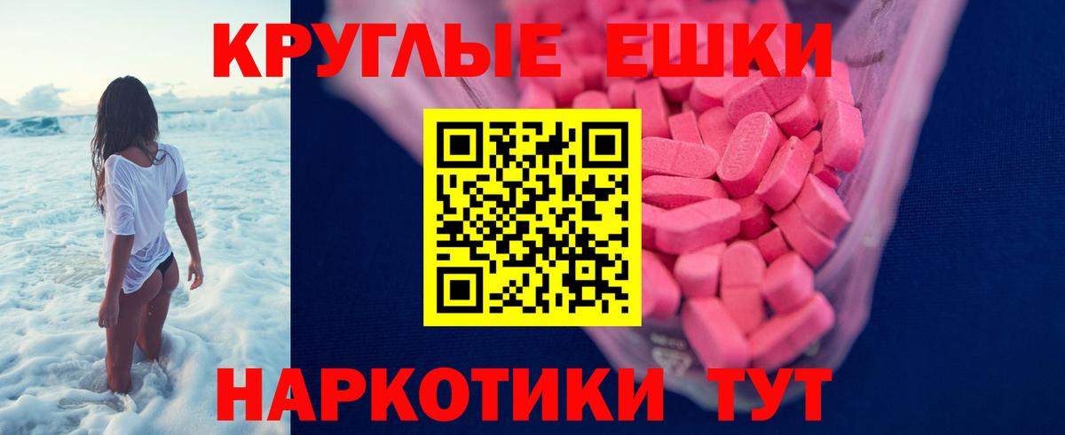 ЭКСТАЗИ  mega сайт  Вход с VPN  Щёлково  Экстази mix 