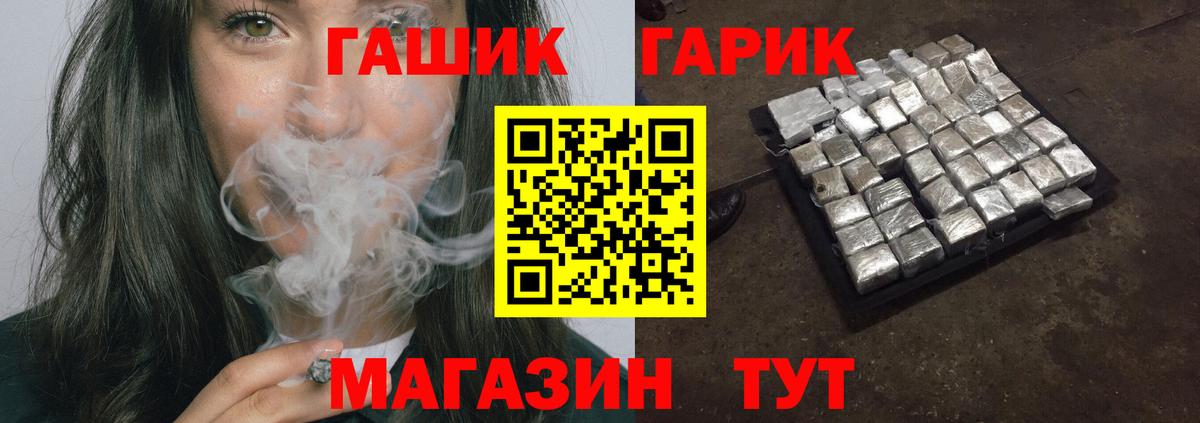 Гашиш  Гашиш VHQ  Вход с VPN  ГАШИШ Premium  Щёлково 