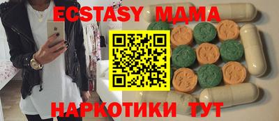 молекула духа Гусь-Хрустальный