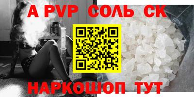 молекула духа Гусь-Хрустальный