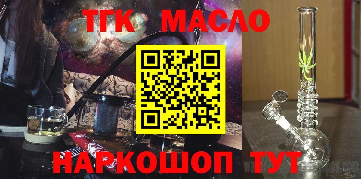ТГК Wax Щёлково
